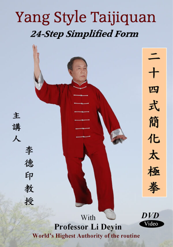 24-Step Simplified Yang Style Taijiquan - Online Video