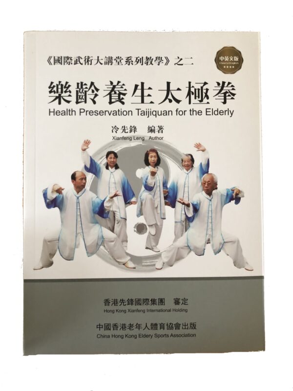 Tai Chi Health Preservation for Elderly Book