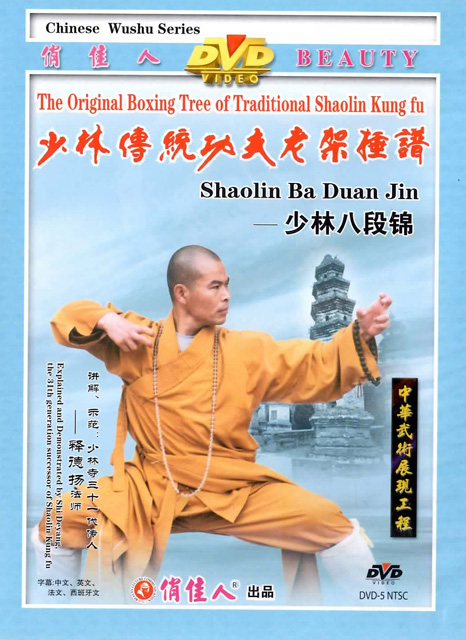 Shaolin Kung Fu