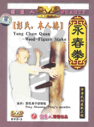 Wing Chun