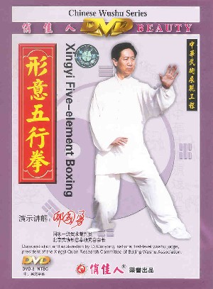 Xing Yi Quan