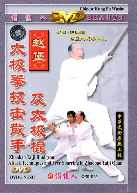 Zhao Bao Style