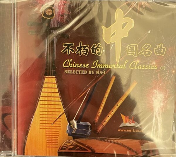 Chinese Immortal Classics