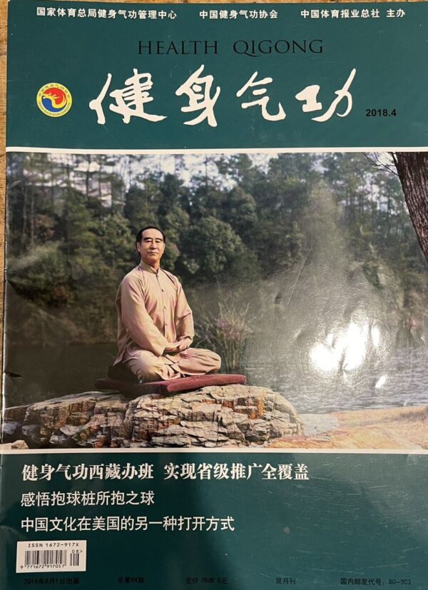 Health Qigong - Magazine Bundle (2009-2018) - Image 8