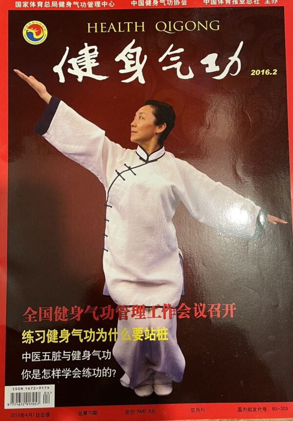 Health Qigong - Magazine Bundle (2009-2018) - Image 10