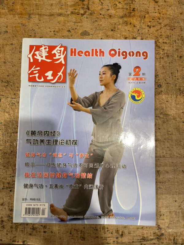 Health Qigong - Magazine Bundle (2009-2018) - Image 16