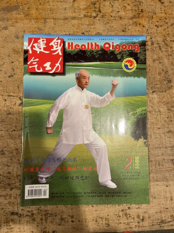 Health Qigong - Magazine Bundle (2009-2018) - Image 19