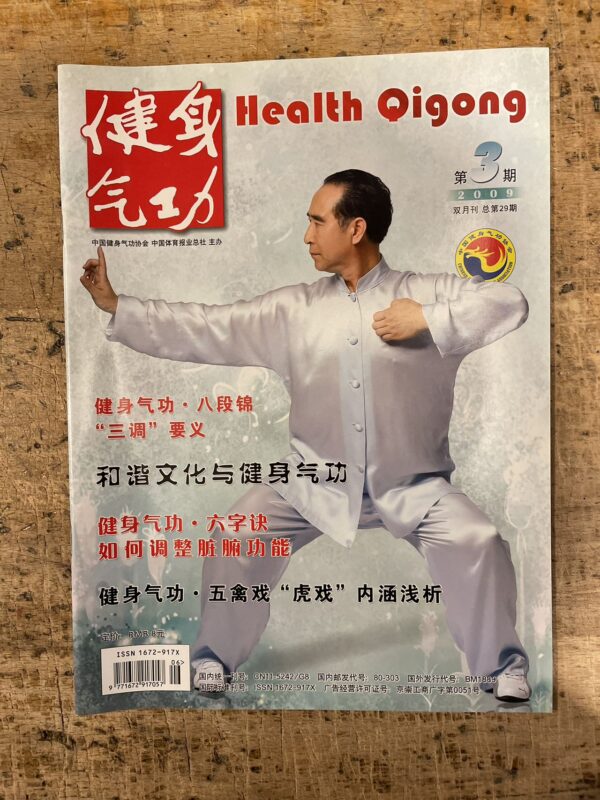 Health Qigong - Magazine Bundle (2009-2018) - Image 24