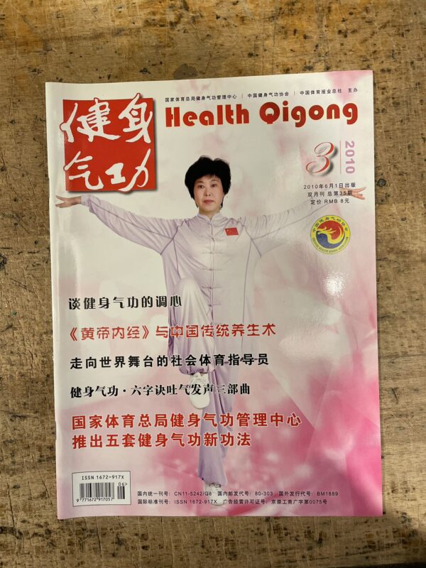 Health Qigong - Magazine Bundle (2009-2018) - Image 28
