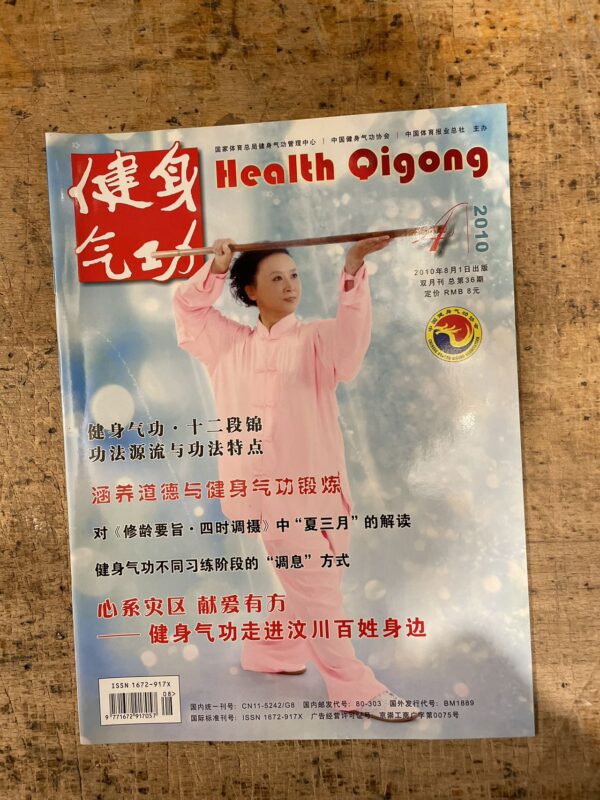 Health Qigong - Magazine Bundle (2009-2018) - Image 30